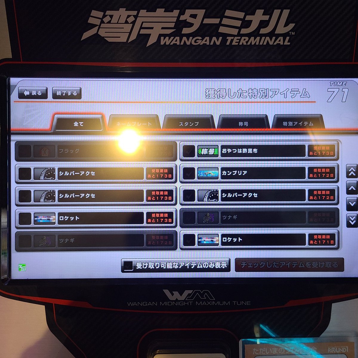 ネットスクラッチ、150枚ぐらいめくってこれなら上出来なんかな？