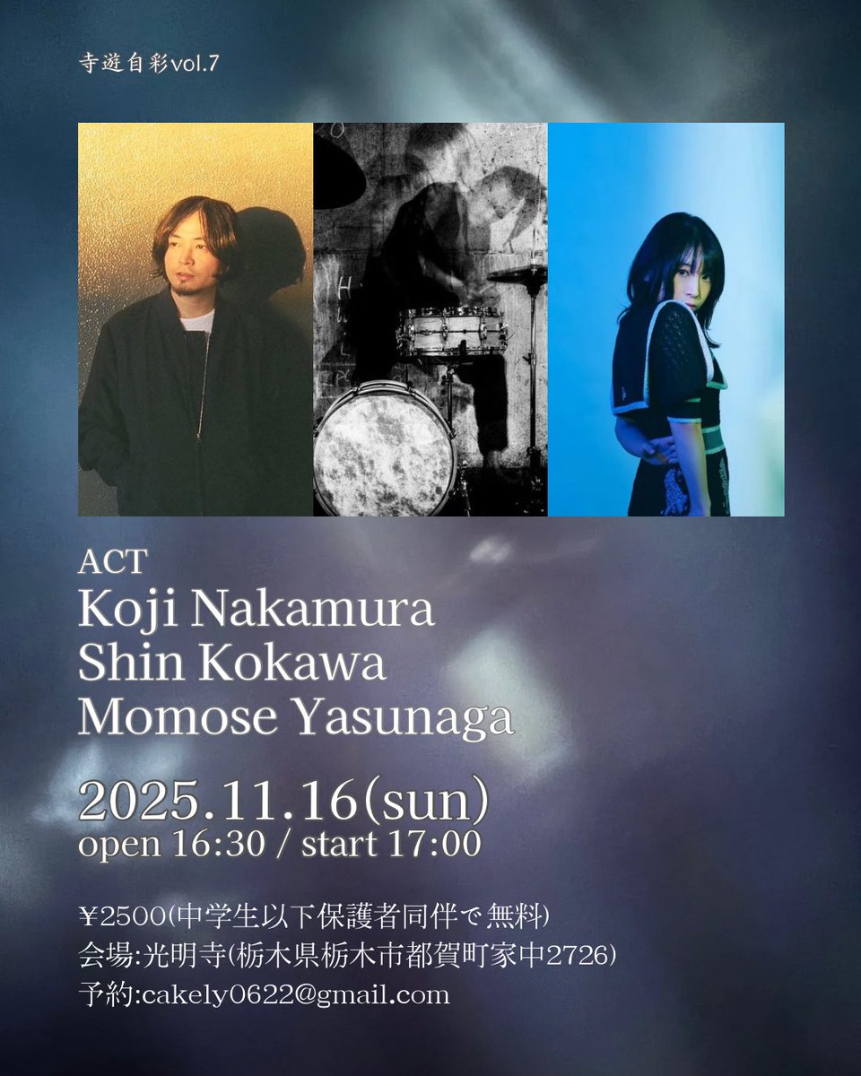 Koji Nakamura ナカコー (@iLLTTER) / Posts / X