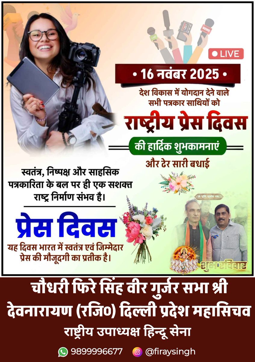 firaysingh's tweet image. आप सभी को सुबह की राम राम आपका दिन शुभ हो !