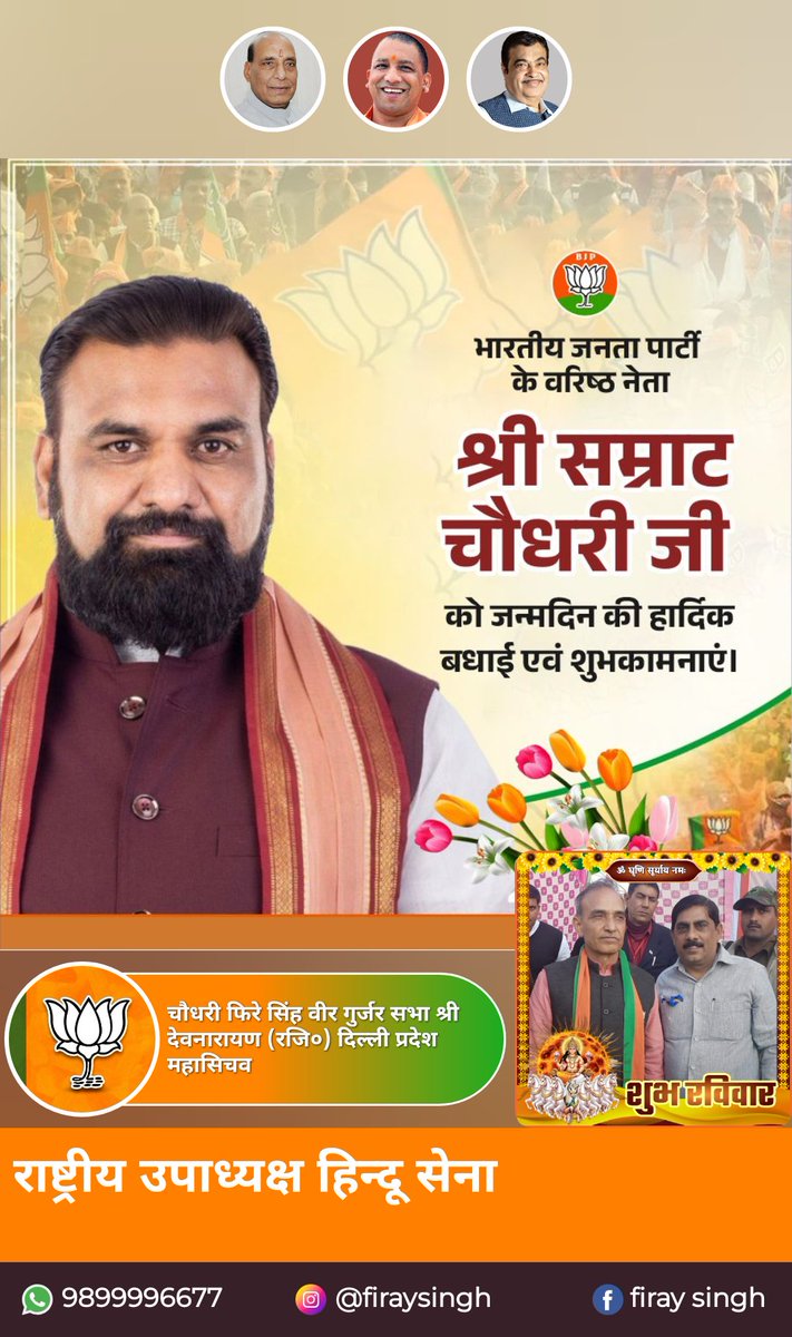 firaysingh's tweet image. आप सभी को सुबह की राम राम आपका दिन शुभ हो !