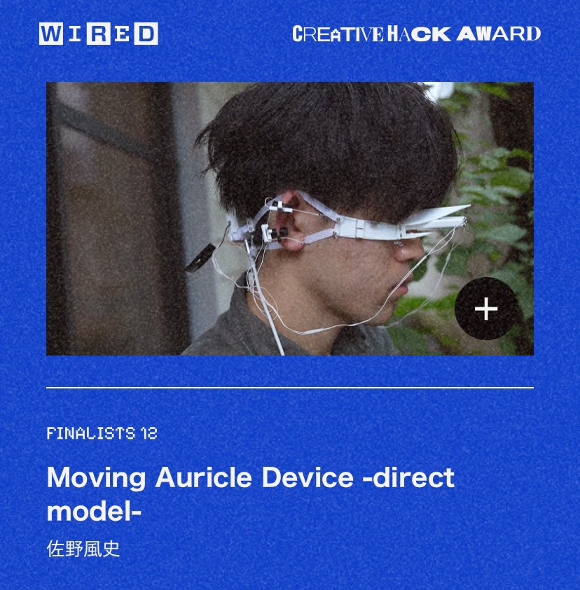 CREATIVE HACK AWARD 2025 ファイナリストに選んでいただきました。

耳介を動かすことで、聞こえの前提を操作する取り組みです。音が、聴く側で編集可能になる未来を構想しています。