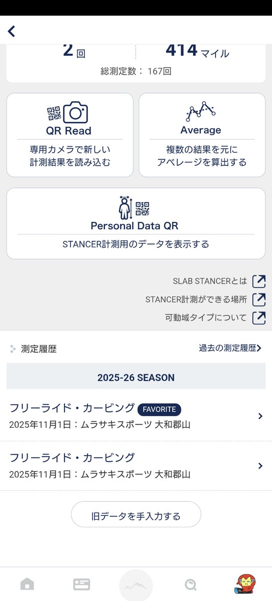 ironborder_211's tweet photo. 今更だけどいずれこー言う風な仕様になって欲しいとは思う🙄
#yukiyama
#STANCER
#ユキヤマ
#スタンサー https://t.co/NHrndl8jsy