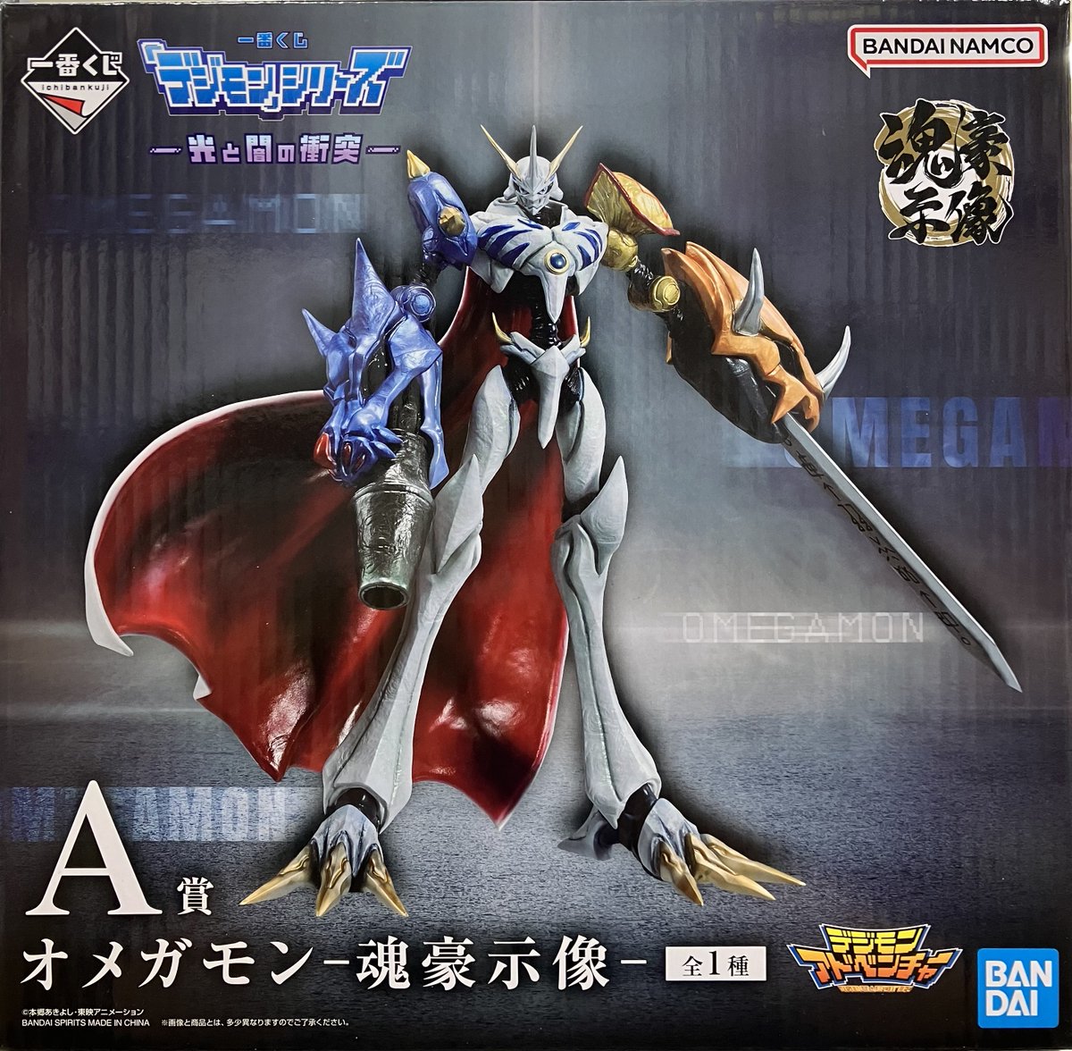 一番くじ　デジモン　オメガモン maxresdefault.jpg