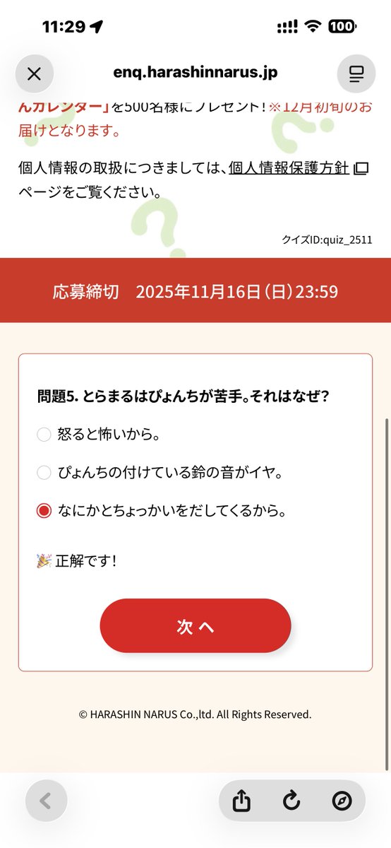 そゆ設定なのか、、、