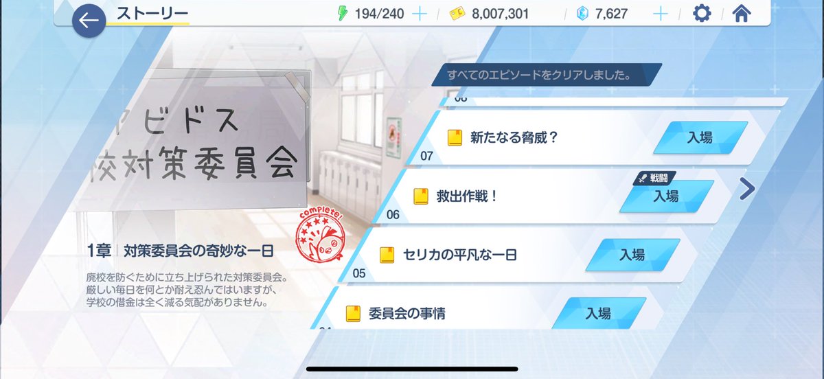 こんにちわ☀️

ＳＰダンジョン２０Ｆクリアです。
編成はなんでも良いですね☺️
今日は水編成です🩵🪽

ロスレコ交換しました💿

ブルアカストーリー読んでいってます📕

#プリコネ
#ステラソラ
#ブルアカ