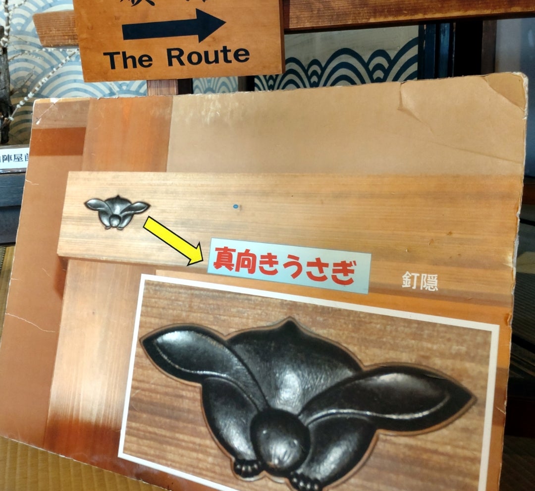 🐰高山陣屋🐰
写真3、4
長押などに打ちつけた釘の頭を
隠すための装飾がうさぎ形です
写真2
陣屋前朝市
朝市ではお店の方が作られた
お米とお野菜を買いました
朝市、楽しい🥰
写真1は陣屋のお庭です