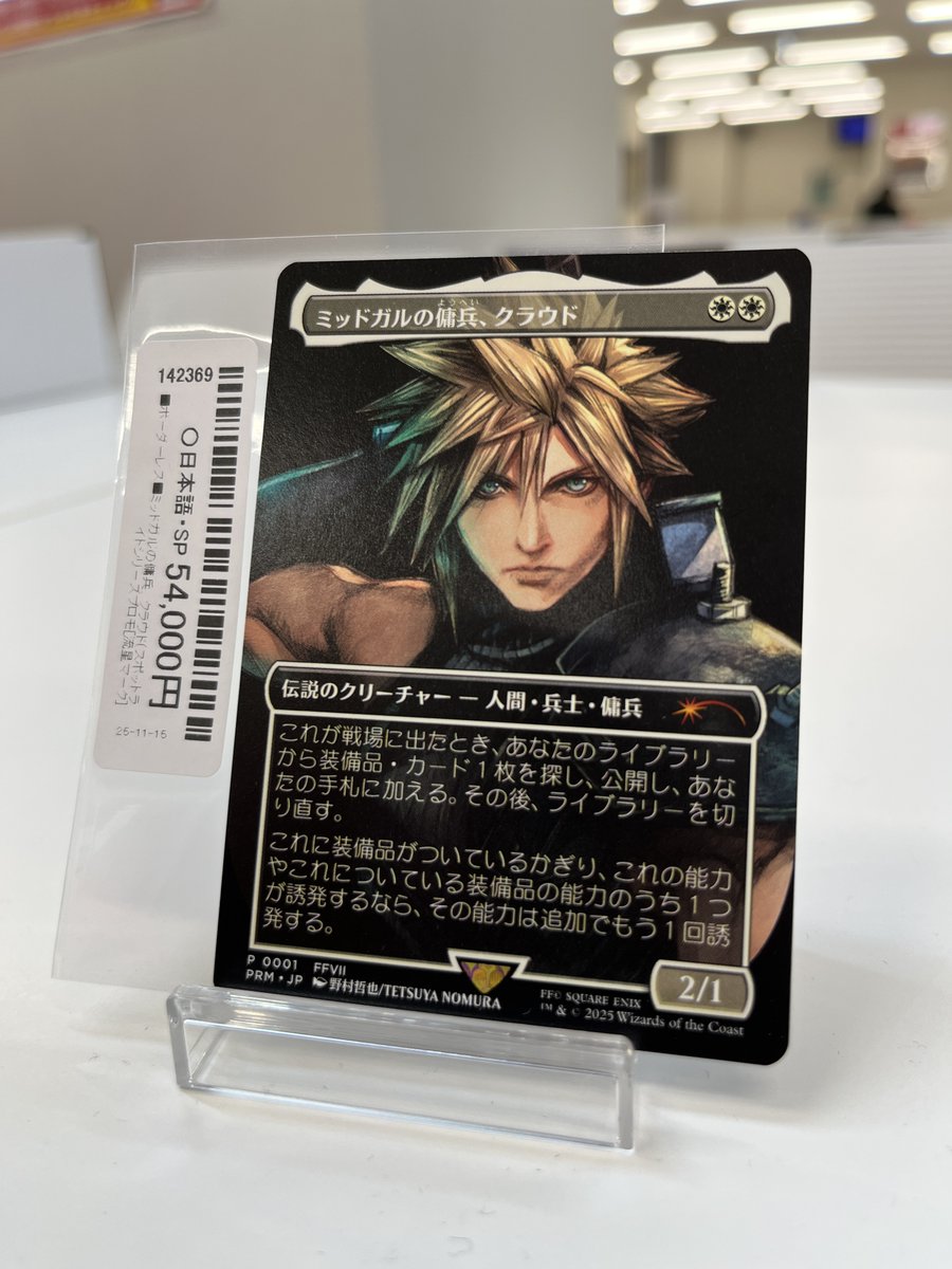 関西晴れる屋宝物庫】 「興味、あるね」 TC大阪の『極』コーナーに