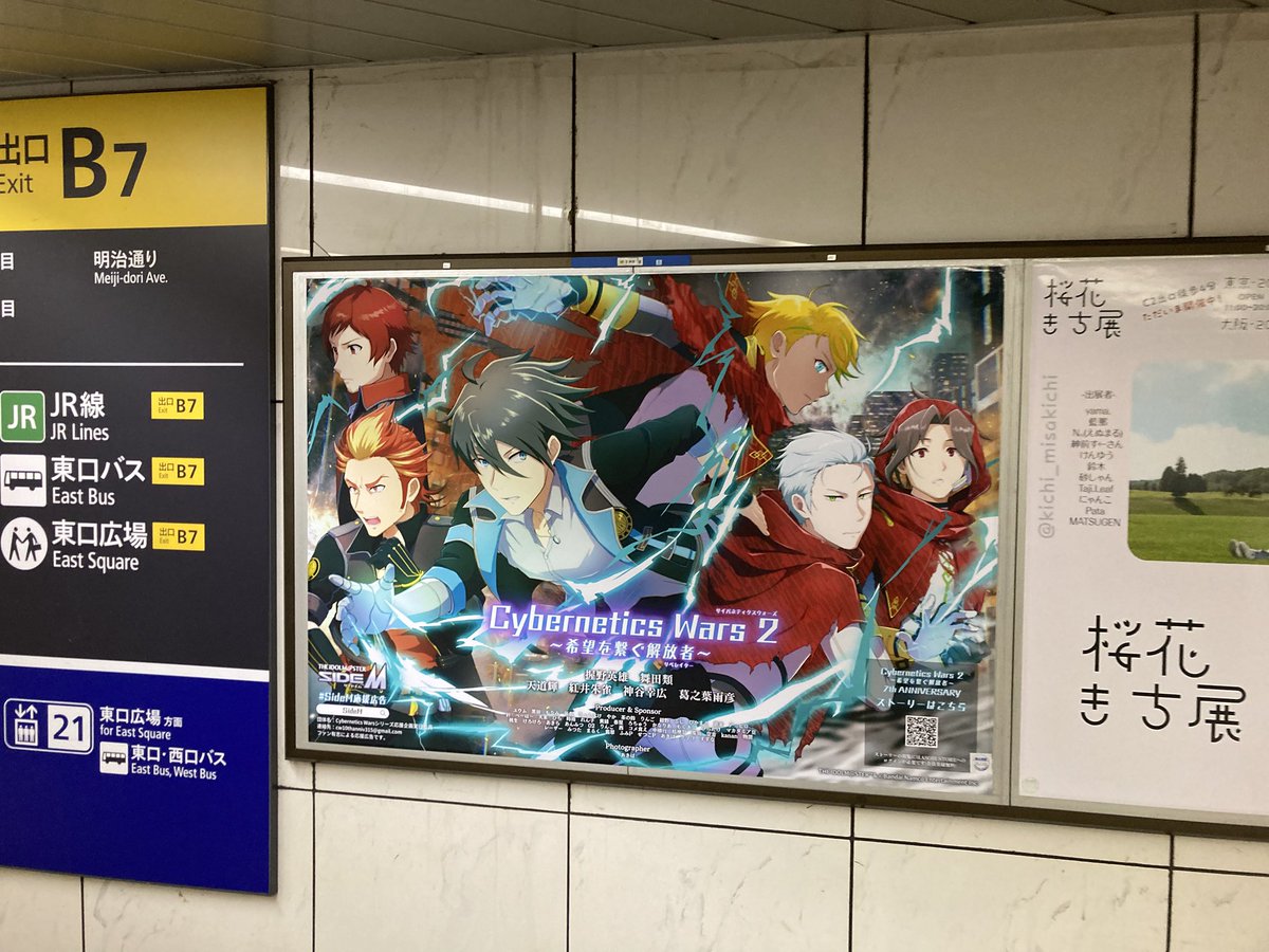 SideMの広告だ。カッコいいね