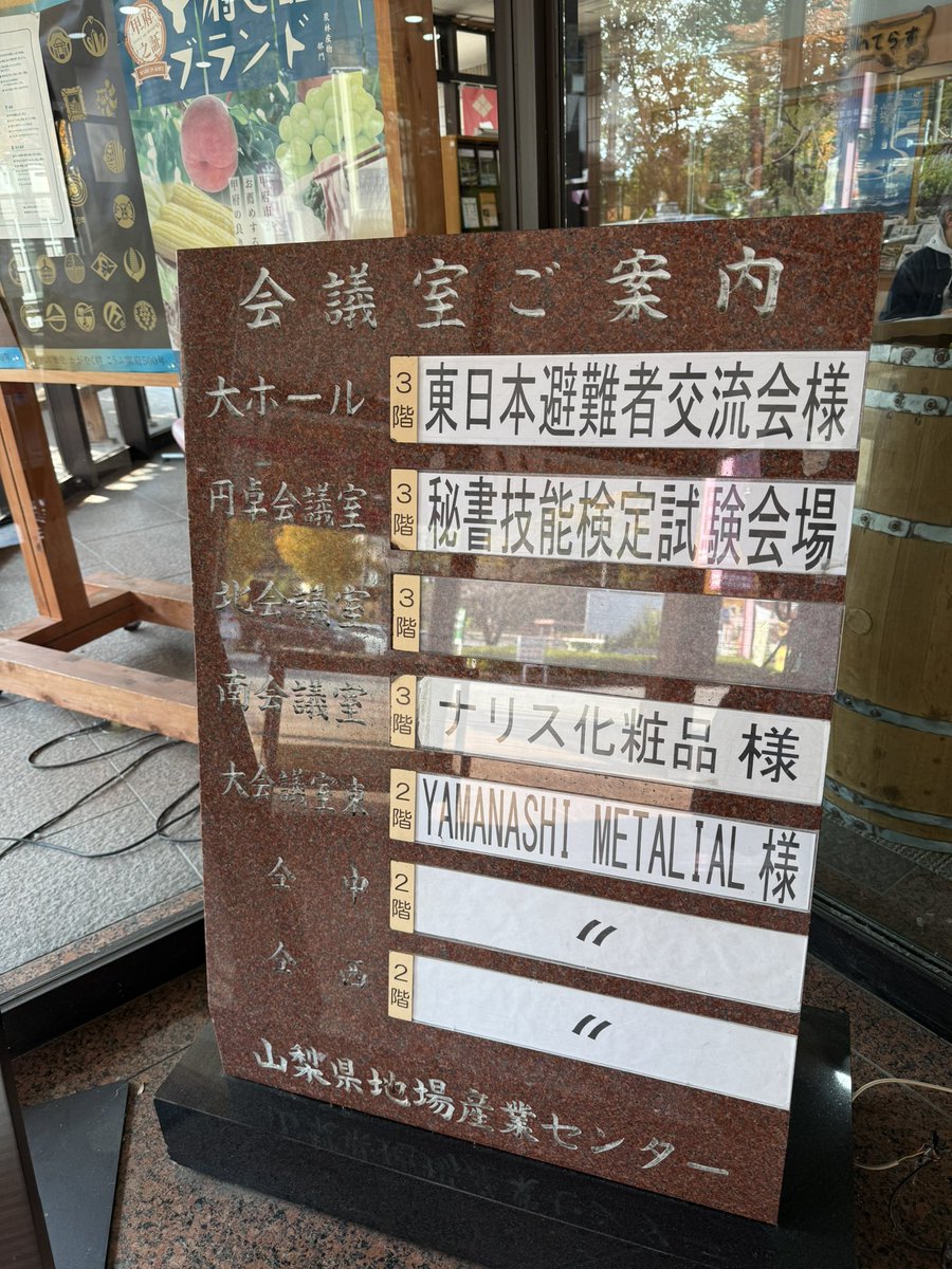 とうちゃーく🤗