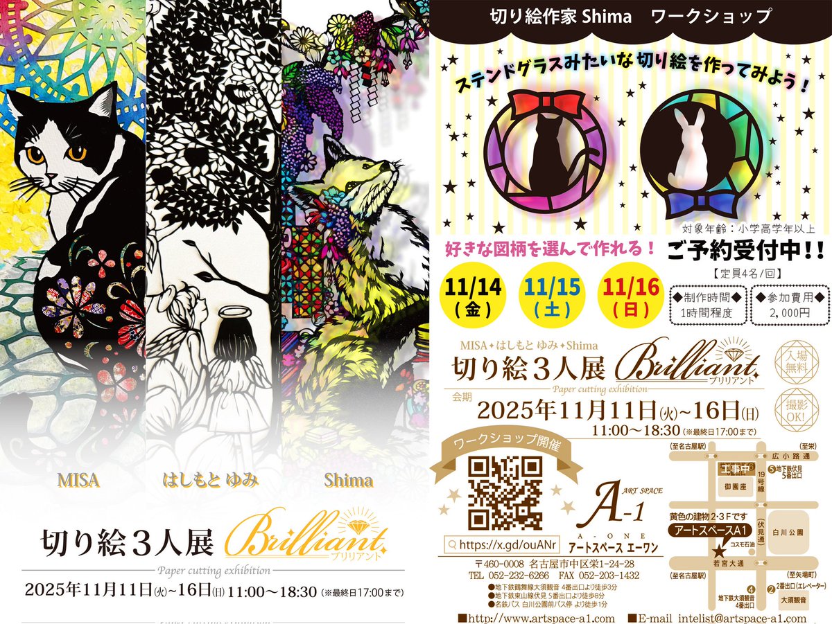 Shima_cut's tweet image. 💎本日最終日💎

17:00まで、名古屋で皆様のご来場お待ちしております！