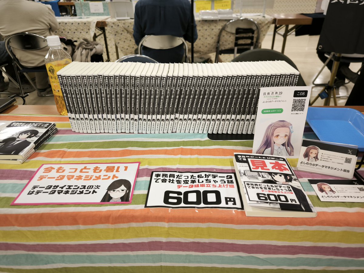 T　講義録・資料セット 設営できました。 #技術書典