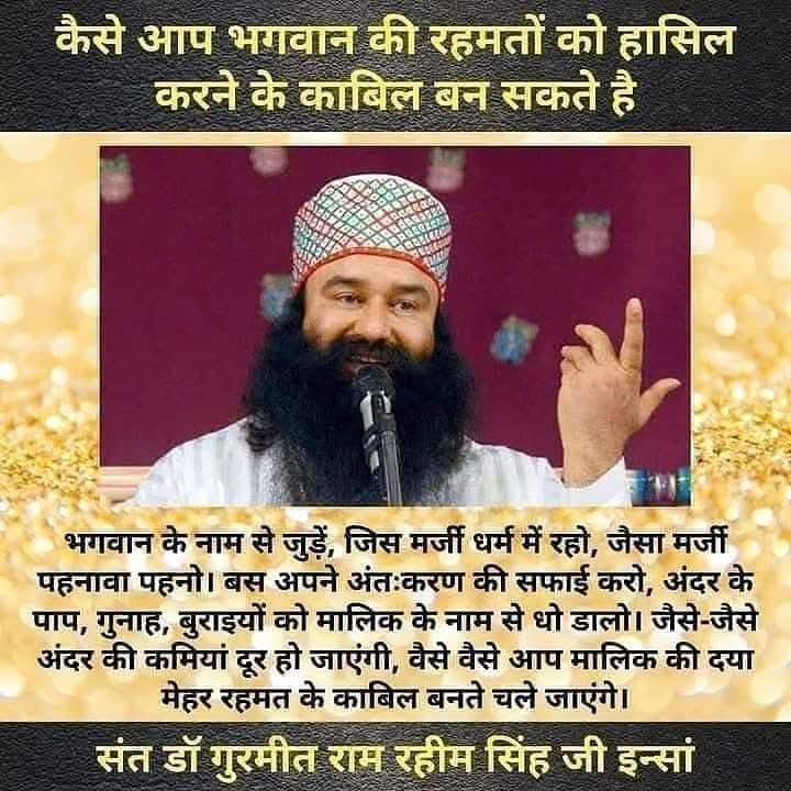 Saint Gurmeet Ram Rahim Singh ji insan समझाते हैं कि जीवन की हर खुशी ईश्वर के नाम से पाई जा सकती है। इसके लिए आप सुबह शाम 15-15 मिनट  नियमानुसार ध्यान का अभ्यास करें जिससे आपका आत्मविश्वास बढ़ेगा और आप खुशहाल जीवन जी पायेंगे।
#SocialMedia #socìalmediatips
#GurmeetRamRahim