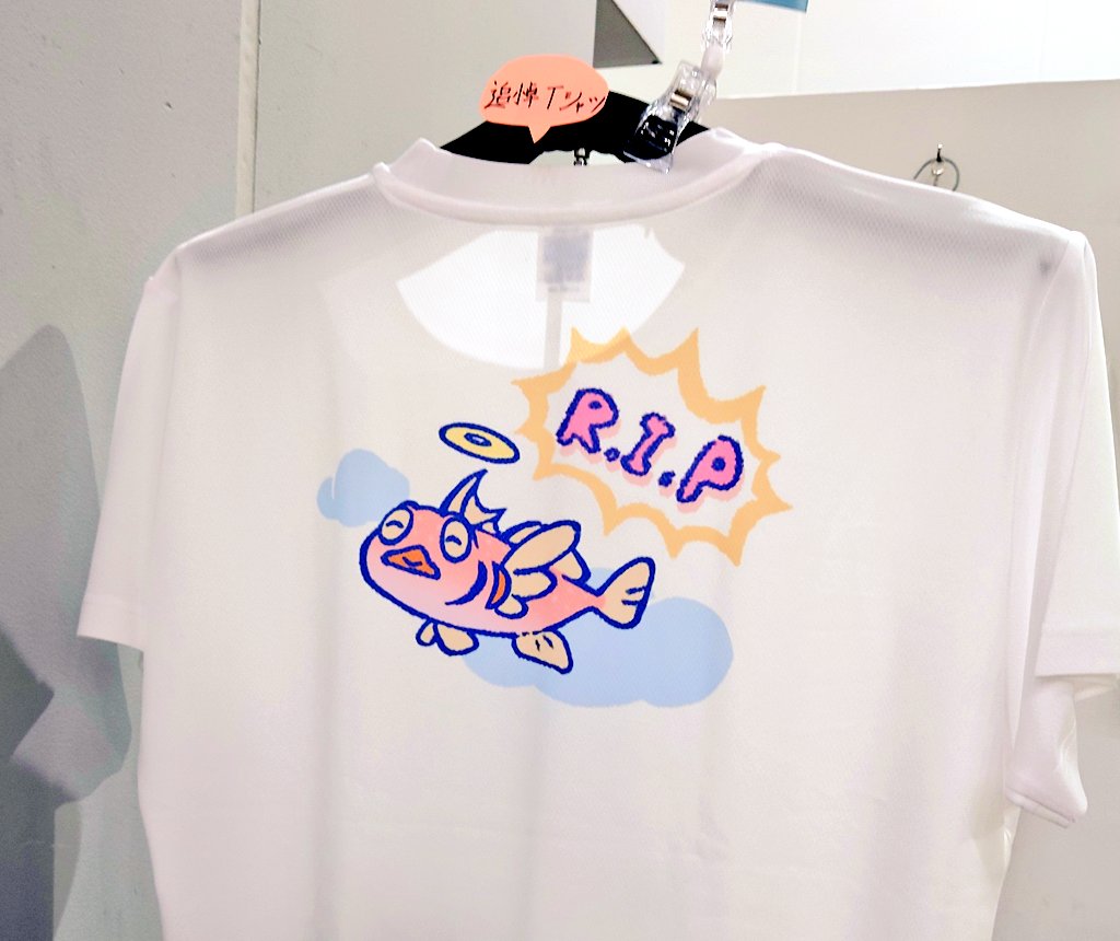 peccoroworks's tweet photo. デザフェス2日目も出展してます🎉
南館1F I-241にてお待ちしております！
両生類、爬虫類にご興味ある方は是非遊びに来てくださいね〜🐸
ヌマチチブのハゼじろう追悼シャツもアルヨ
#デザフェス62 #デザインフェスタ #両生類 #爬虫類 https://t.co/cmcSyRPAnY
