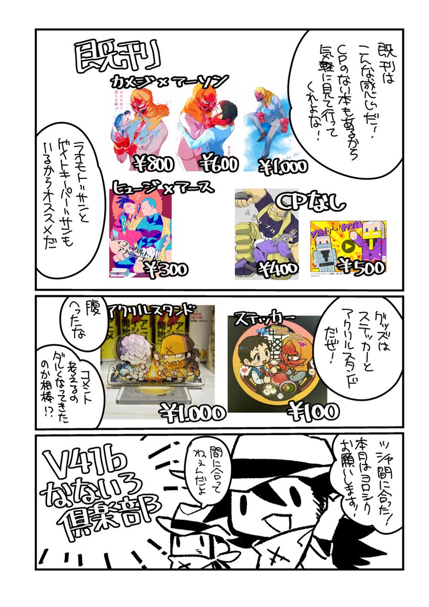 Wasshoi！ウキヨエSP2025
V41bなないろ倶楽部
の！！！！！お品書きです！！！！！！！！！
このタイミングで上げる勇気（愚）
 #Wasshoiウキヨエ
#ニンジャペーパーラリー