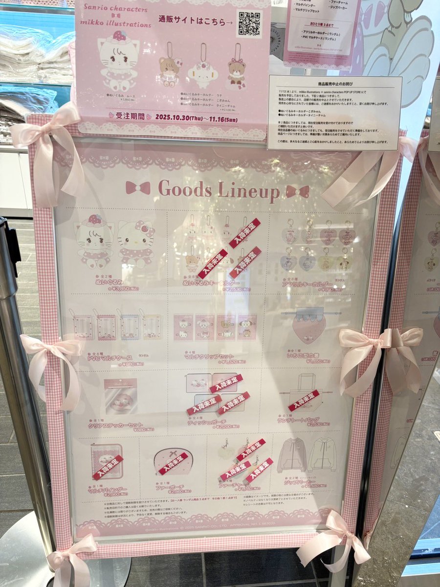 公式】mikko 🎀サンリオキャラクターズ POP UP STORE (@hicul_popup