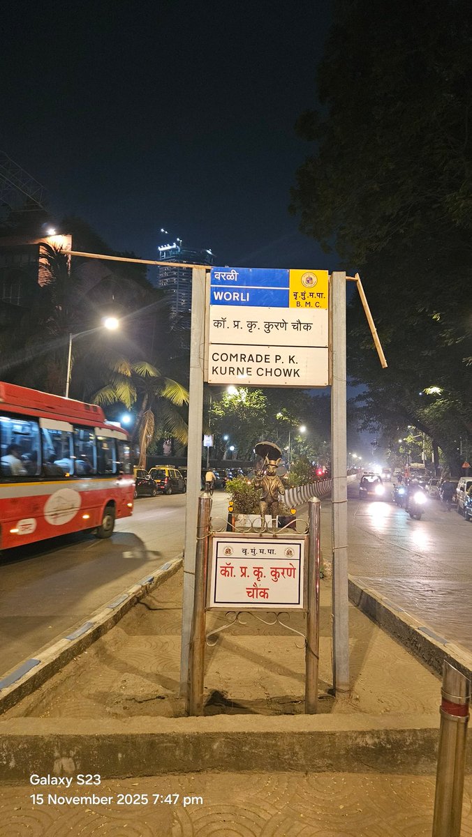 memumbaikar2018's tweet image. मुंबईच्या सगळ्या रस्त्यांना, चौकाला अशी अस्सल #मराठी नाव दिली पाहिजेत 
बिनकामाच्या शर्मा,  दुबे, चौबे,  शाह, गोयल,गांधी अशी परप्रांतीय नाव आहेत ती उडवून दिली पाहिजे, त्यासाठी एक सर्वव्यापी चळवळ हवी,
मुंबईची खरी मराठी ओळख परत मिळवायला हवी.