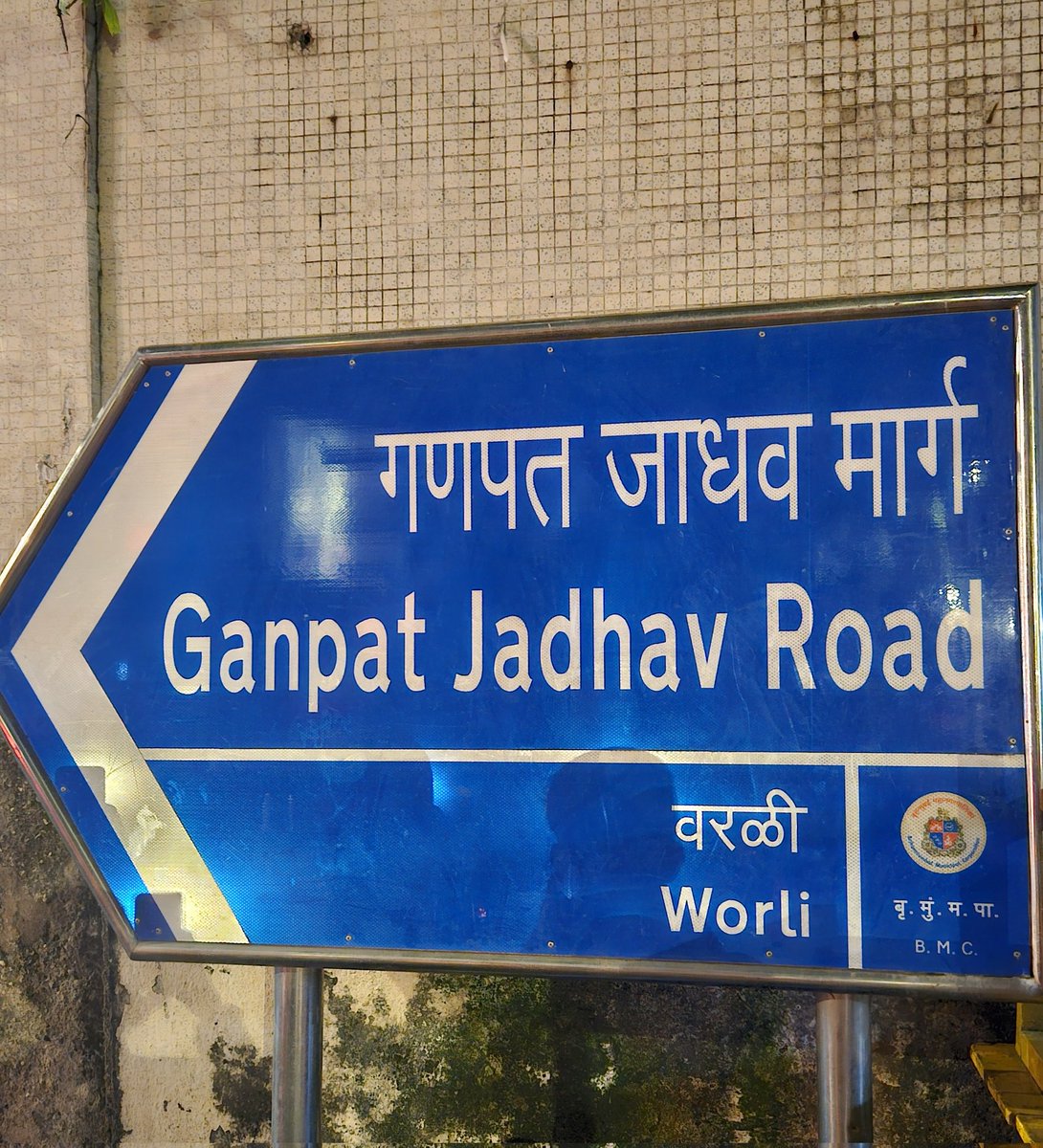 memumbaikar2018's tweet image. मुंबईच्या सगळ्या रस्त्यांना, चौकाला अशी अस्सल #मराठी नाव दिली पाहिजेत 
बिनकामाच्या शर्मा,  दुबे, चौबे,  शाह, गोयल,गांधी अशी परप्रांतीय नाव आहेत ती उडवून दिली पाहिजे, त्यासाठी एक सर्वव्यापी चळवळ हवी,
मुंबईची खरी मराठी ओळख परत मिळवायला हवी.