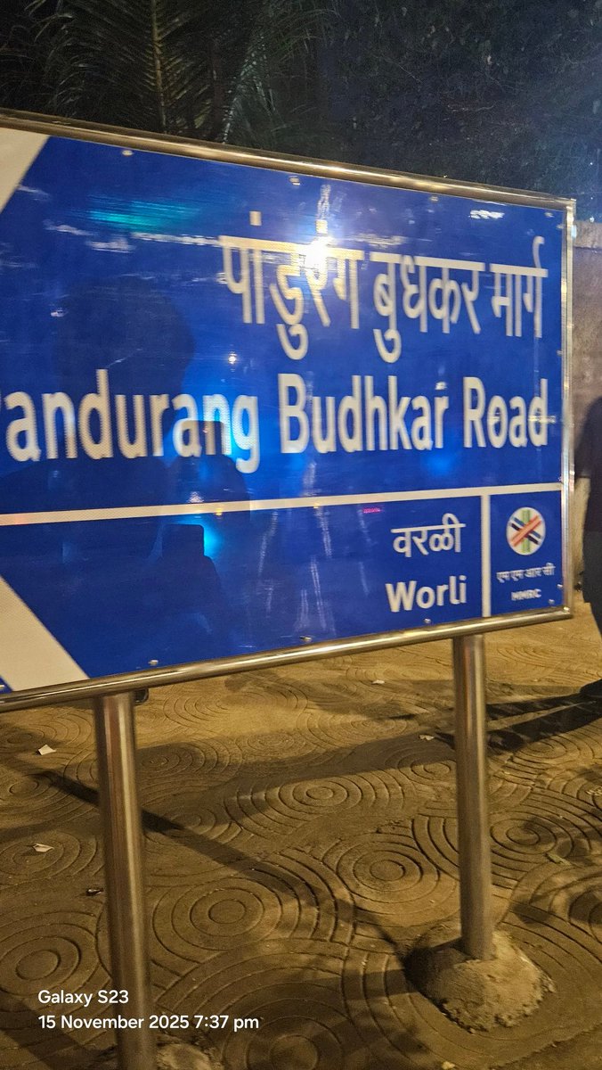 memumbaikar2018's tweet image. मुंबईच्या सगळ्या रस्त्यांना, चौकाला अशी अस्सल #मराठी नाव दिली पाहिजेत 
बिनकामाच्या शर्मा,  दुबे, चौबे,  शाह, गोयल,गांधी अशी परप्रांतीय नाव आहेत ती उडवून दिली पाहिजे, त्यासाठी एक सर्वव्यापी चळवळ हवी,
मुंबईची खरी मराठी ओळख परत मिळवायला हवी.