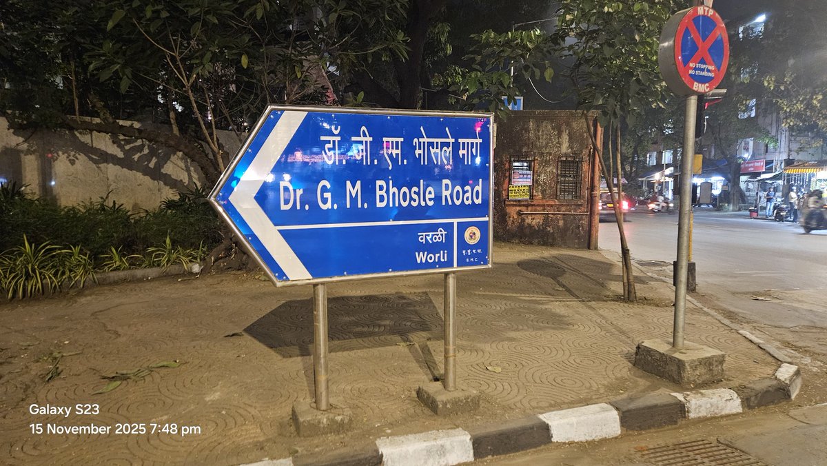 memumbaikar2018's tweet image. मुंबईच्या सगळ्या रस्त्यांना, चौकाला अशी अस्सल #मराठी नाव दिली पाहिजेत 
बिनकामाच्या शर्मा,  दुबे, चौबे,  शाह, गोयल,गांधी अशी परप्रांतीय नाव आहेत ती उडवून दिली पाहिजे, त्यासाठी एक सर्वव्यापी चळवळ हवी,
मुंबईची खरी मराठी ओळख परत मिळवायला हवी.