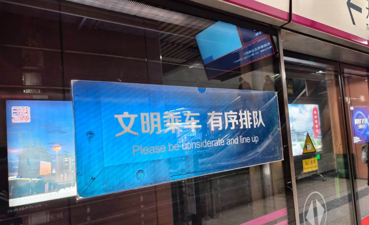 thaibornchinese's tweet photo. ฟังดูร้ายแต่จริงนะ มารยาทสากลค่อนข้างเป็นสิ่งใหม่ของจีนหลังปฏิวัติวัฒนธรรมและเปิดประเทศ ถ้าไปจีนจะเห็นป้ายตามที่สาธารณะตลอดสอนมารยาทสากลว่าเป็นอารยะ เขียนเลยว่าเพื่ออารยะ(文明) ใครไม่ทำตามมีสิทธิโดนตักเตือนลงโทษจากจนท.

ซ ป้ายในห้องน้ำ : ห้ามเข้าห้องน้ำนอกโถ, ห้ามทิ้งขยะลงโถ, ล้างมือหลังใช้ห้องน้ำ

ข ป้ายในสถานีรถไฟใต้ดิน : ให้ต่อแถว

ลองสังเกต ดูที่จีนค่ะติดถี่ติดยับ เขียนเสมอว่า 向往一小步，文明一大步 ก้าวเล็กเพื่อความมีอารยธรรม //เมืองใหญ่ๆตามที่สาธารณะเลยไม่ค่อยมีปห.เรื่องการต่อแถว