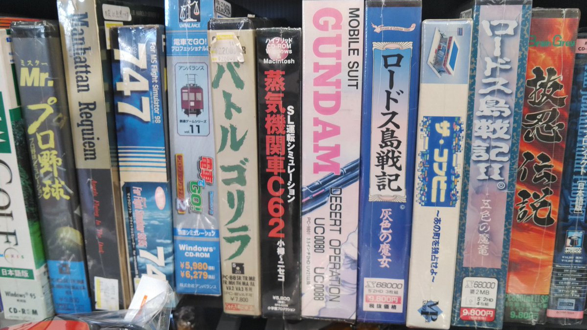 68、98、88が混在していると見にくいなあ