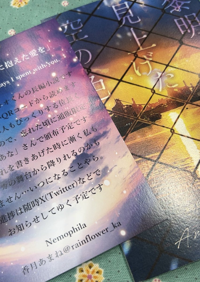rainflower_ka's tweet photo. 打って変わってロイエテ本とポストカードは色に拘ったので綺麗に出ていてしまや様々。遊び紙もジャストポジションにデザインがハマってこちらも満足満足🥳 https://t.co/xhwFmPVEva