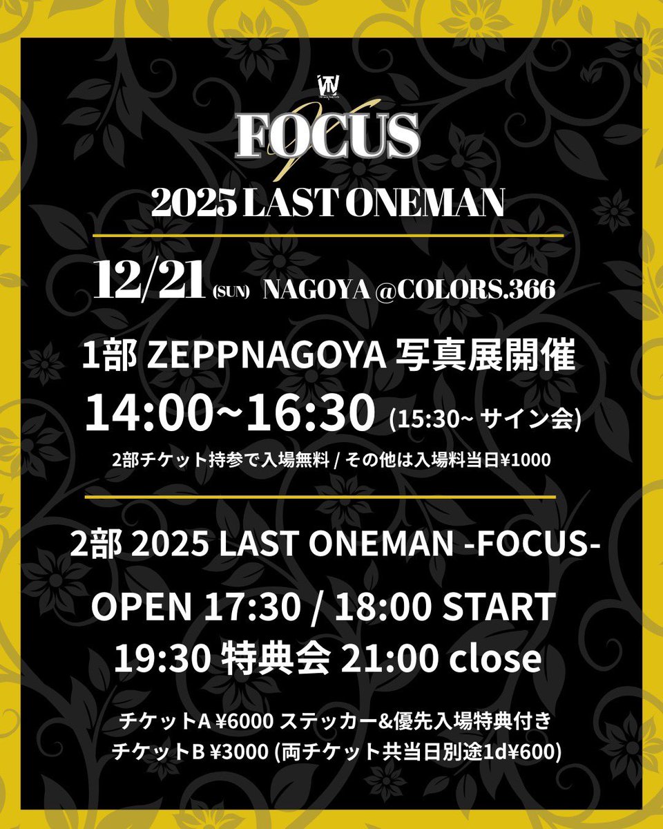 【最終値下げ】DKB 特典参加券 特典券 チケットB販売スタート🎫 チケットB購入はこちら💁