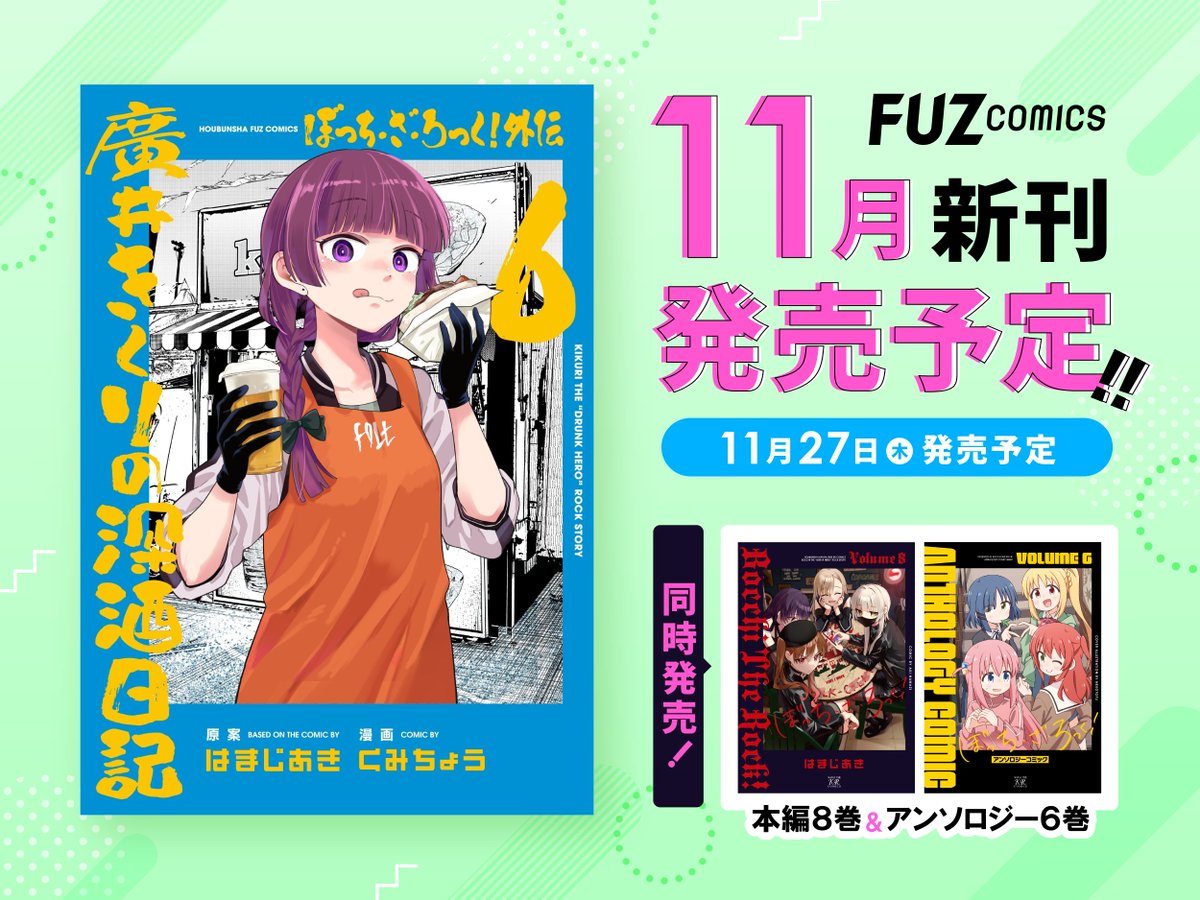 ぼっちざろっく けろりら先生 サイン色紙 ANIPLEX 20th イベント ぼっちざろっく けろりら先生 サイン色紙 ANIPLEX20thイベント ANIPLEX