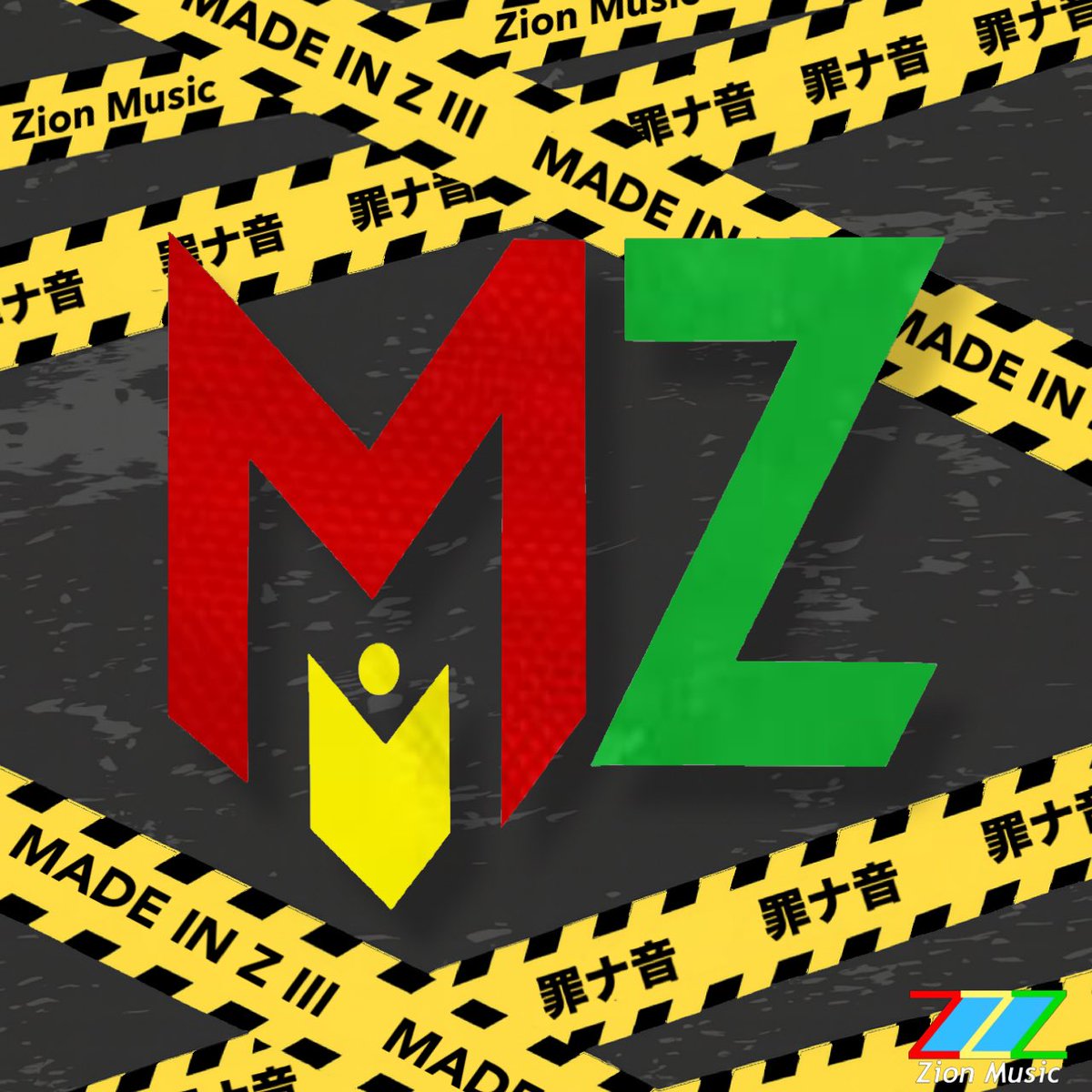 Zion_brightness's tweet photo. 【リリース情報】
3rdAlbum「MADE IN Z Ⅲ~罪ナ音~」
2025.12.20リリース決定！

Zionがトラックメイクから作詞作曲、MIX、マスタリングまで全て自分の力で手がけるセルフプロデュース作品“MADE IN Z”シリーズの3作目となるオリジナルアルバムが完成

CDの購入はこちらから！
https://t.co/pCkF41IIqN https://t.co/yaac9ltyQd