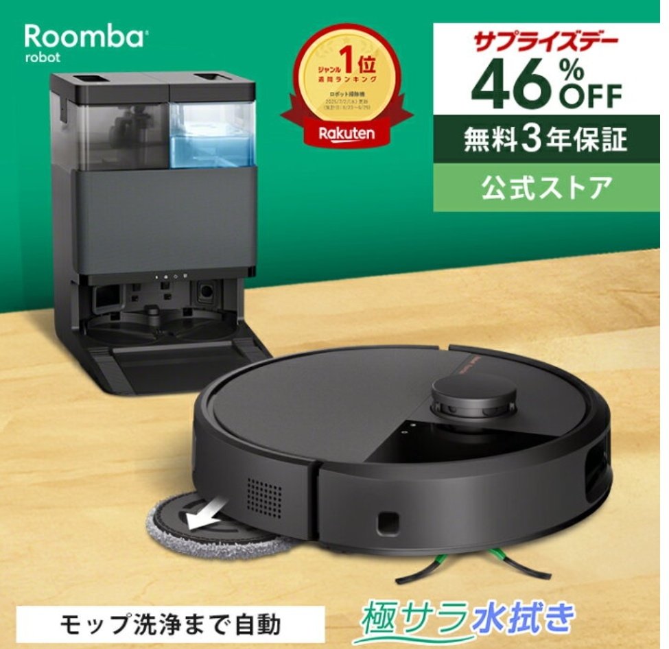 ルンバ プラス 505 Roomba Plus 505 Combo 新品未開封 ルンバ プラス 505 Roomba Plus 505 Combo 新品未開封 - メルカリ