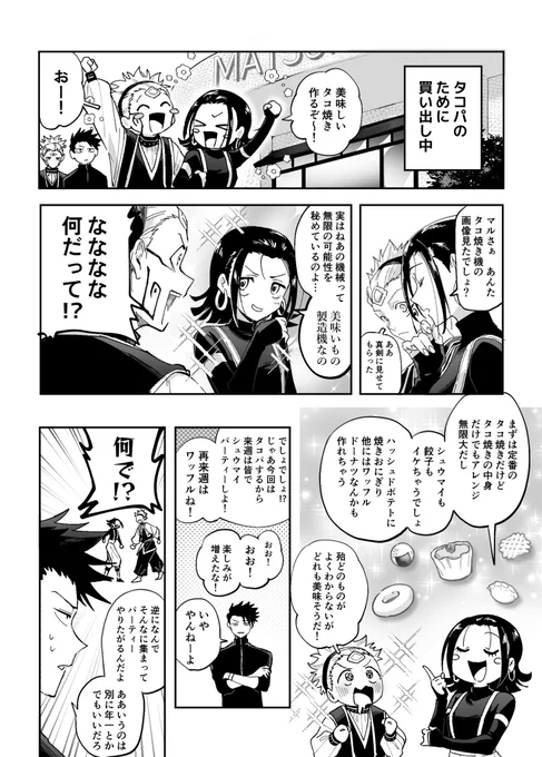 半年後の約束 呪モジュロ 