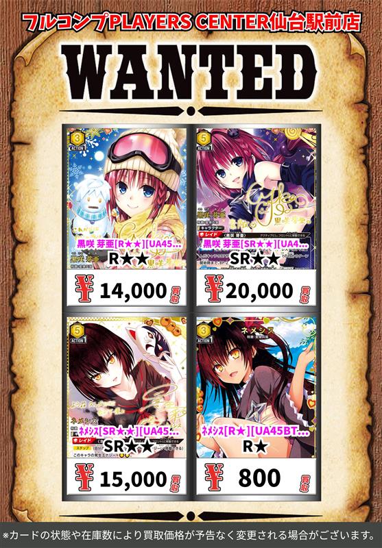 g*b様 ユニオンアリーナ　ララ・サタリン・デビルーク　ユニオンレア　未開封 g*b様 ユニオンアリーナ ララ・サタリン・デビルーク ユニオンレア 未