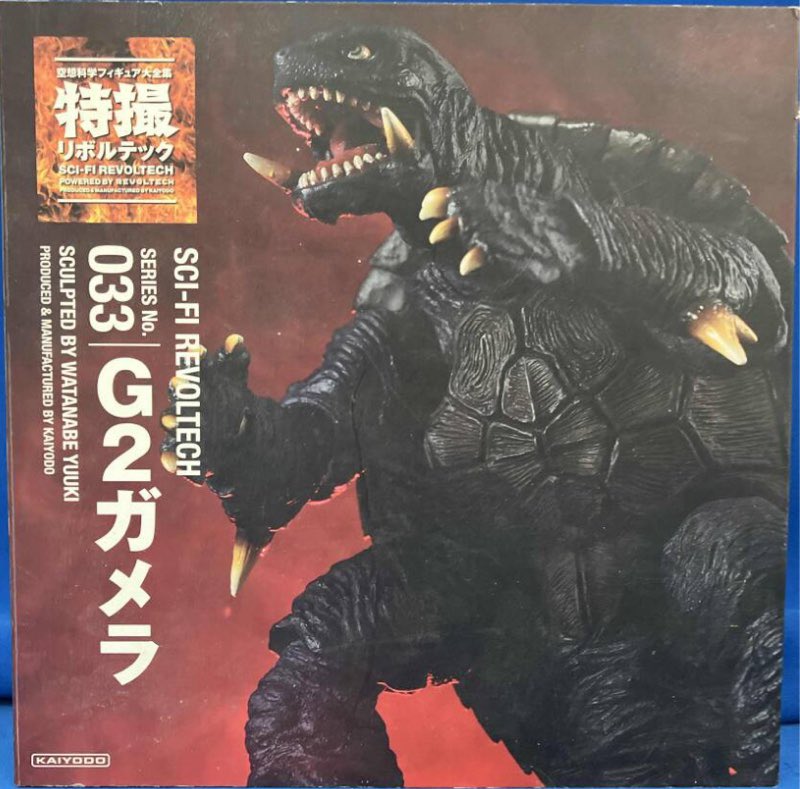 ✨✨#フィギュア 入荷情報✨✨ #海洋堂 特撮リボルテック No.033 G2
