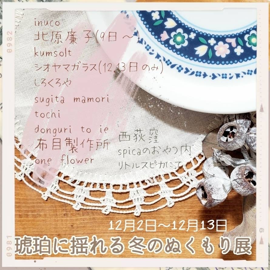 しろくろやさんにまた参加していただけます❤️お楽しみに🧸🐼🧸 #し