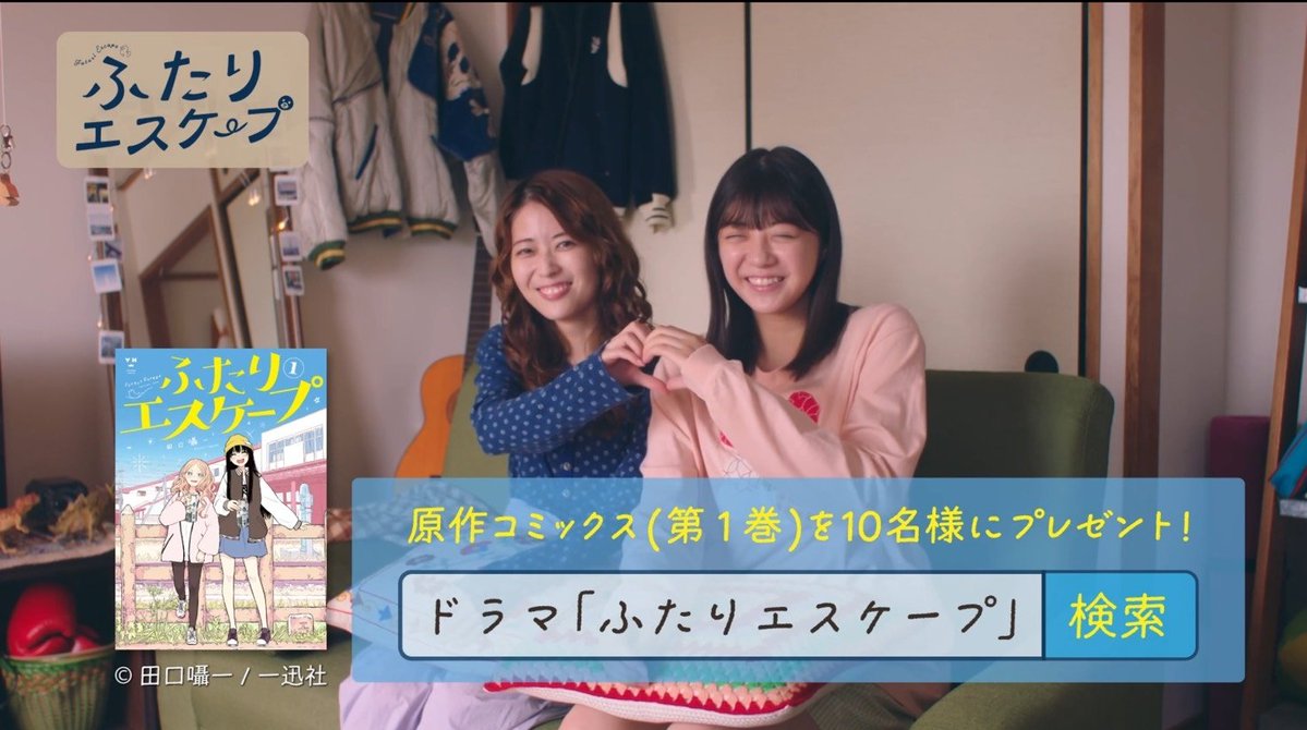 awe7nao's tweet image. これが番組最後の視聴者プレゼントの案内史上で一番かわいいシーンになります

#ふたりエスケープ 
#冨里奈央