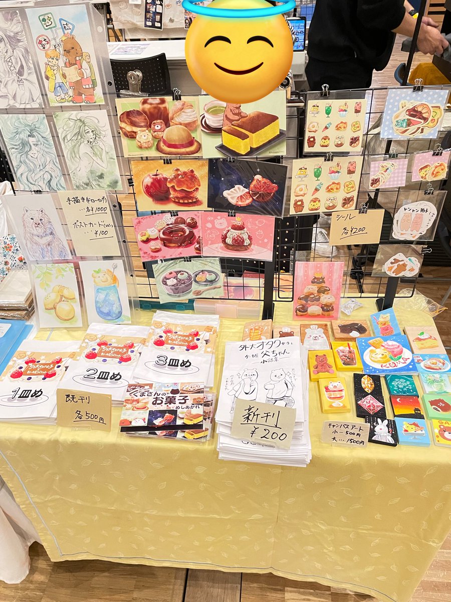 #がーでんえふ

よろしくおねがいします。

新刊300円って書いてましたけど、200円でした。
すんません