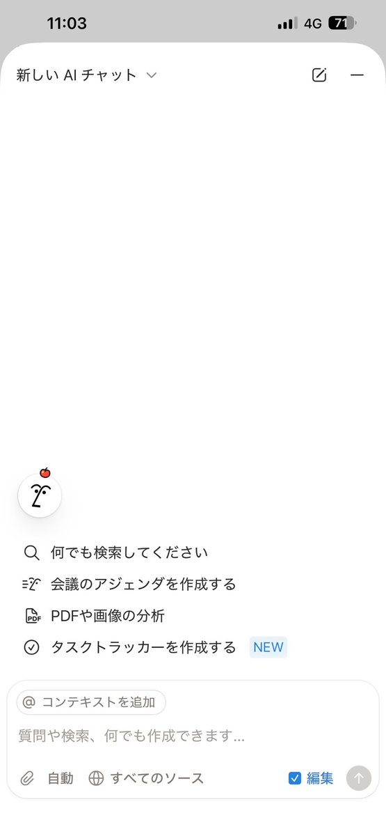 chankostin's tweet image. Notionのスマホアプリ版で、Notion AIのチャット画面一発で開きたい。

最近、デイリーノートすら開かずチャット開いて書きたいこと書いて、カスタムコマンドで元の文章と見やすく構造化した文章をNotion AIに併記してデイリーノートに書いてもらうのが快適すぎる。

Notion…