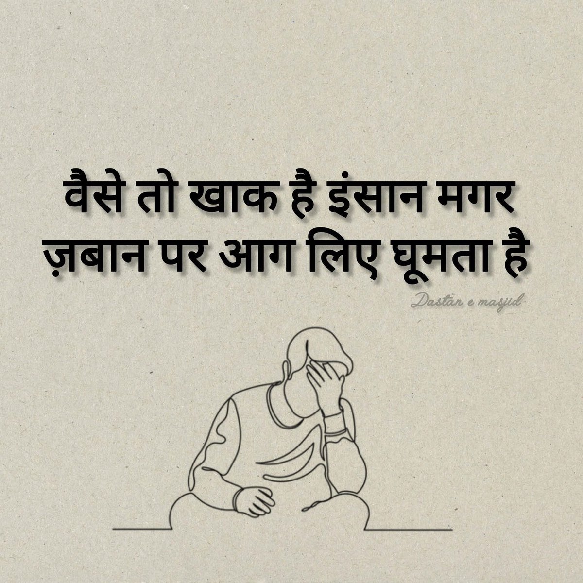 #Assalamu_Alaikum_______ 

#GoodMorningXFriends 

बेशक ऐसी ख़ुशी की तम्मना नहीं करें जो दूसरों को तकलीफ़ दे कर हासिल हो……!!!!!!

#____Shadab✍️

#sundayvibes 
🥀💐☕️