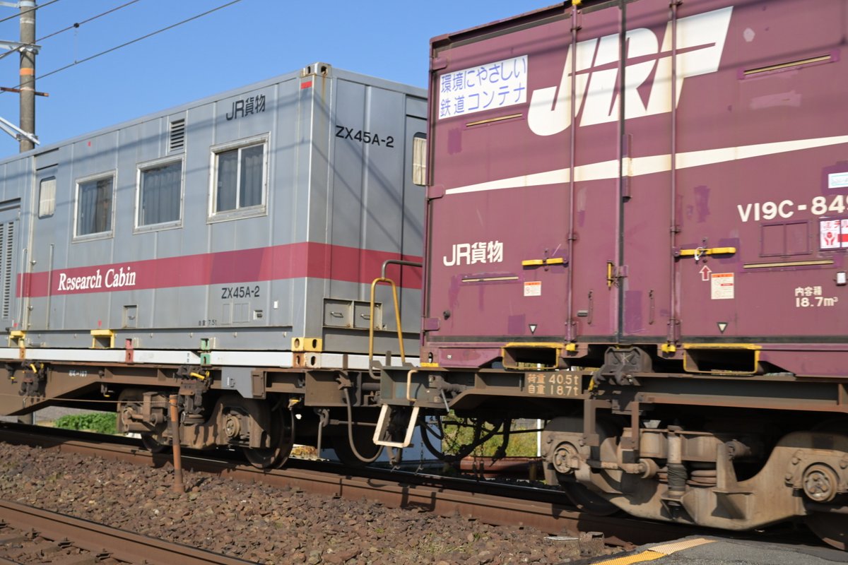 2025.11.16 10:44 三ヶ根〜三河塩津 1066レ EF210-2＋コキ?B 釜次位