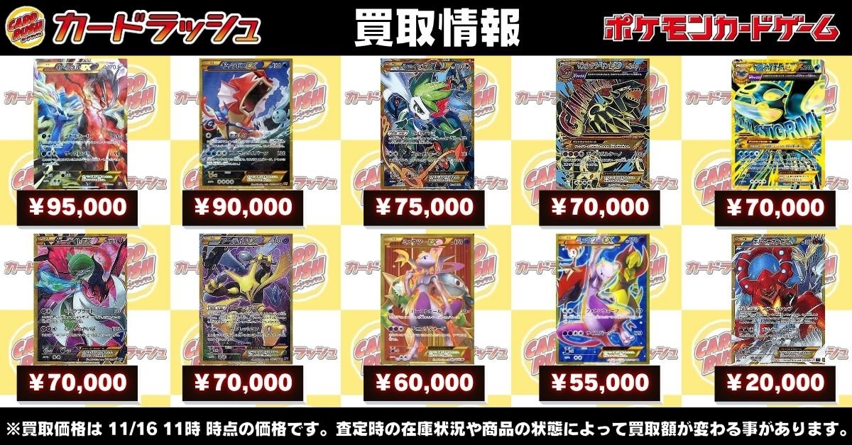 ポケモンカードゲーム 【?高価買取情報?】 ?イベルタルEX - 187/171 