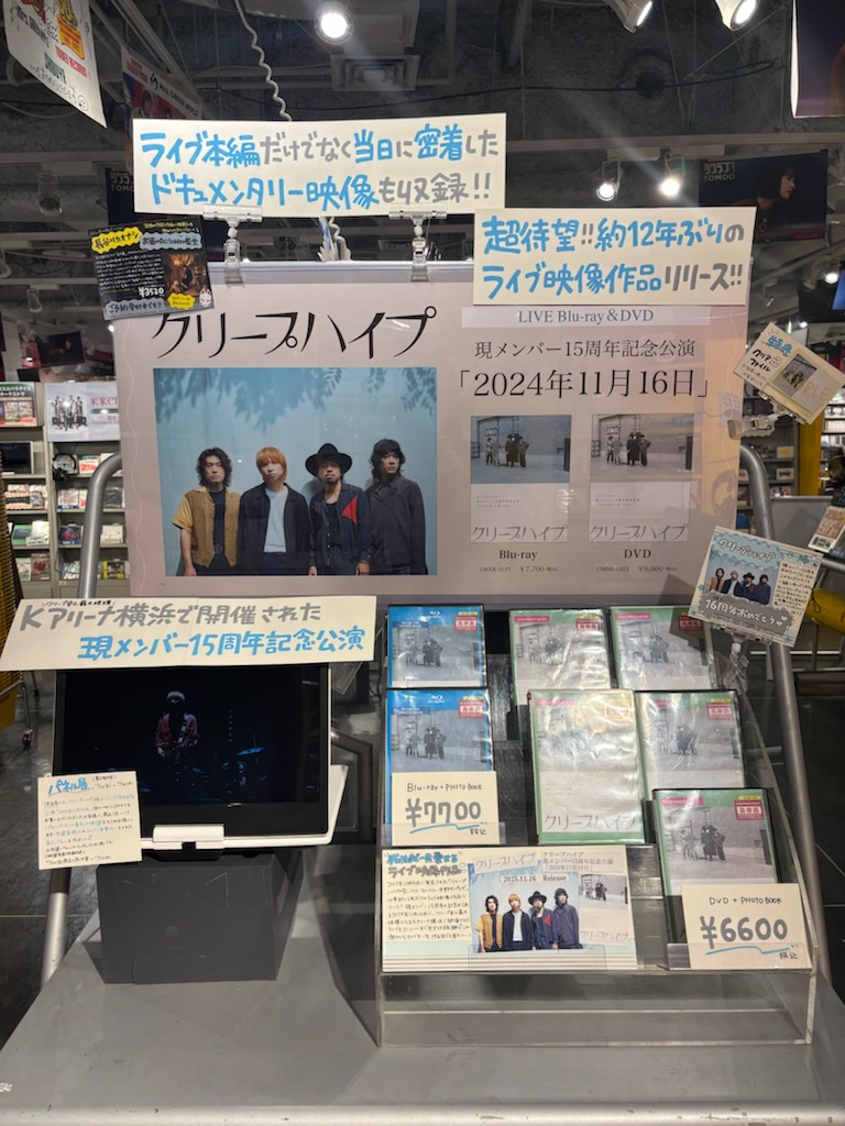 クリープハイプ】🌰 ＼ 本日発売❕ ／ クリープハイプ 現メンバー15