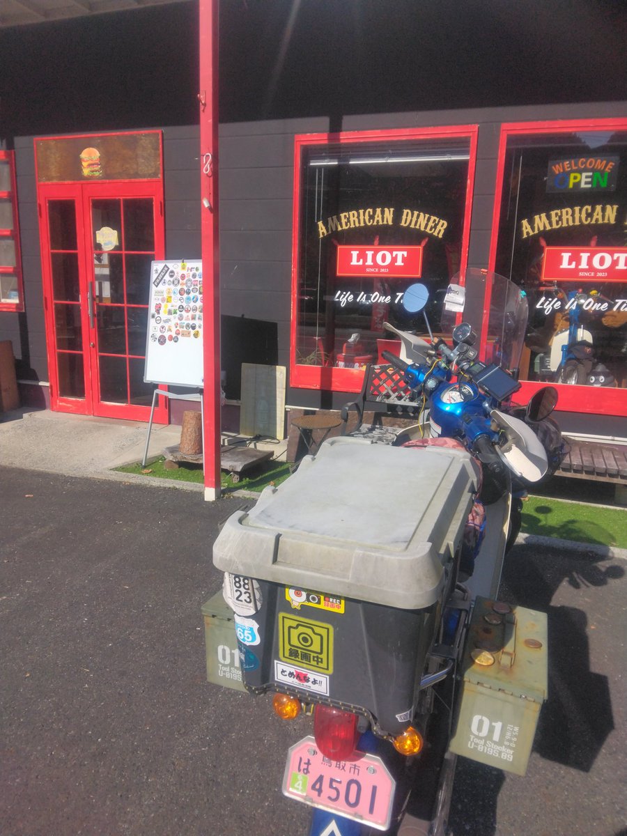 ライオット さん到着。