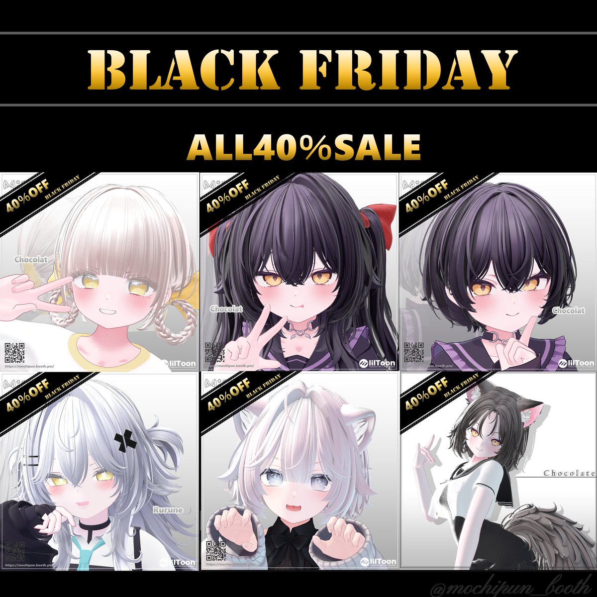 ブラックフライデーセールします🎉
全品300円です！！！！
今からです！！&gt;&lt;
mochipun.booth.pm