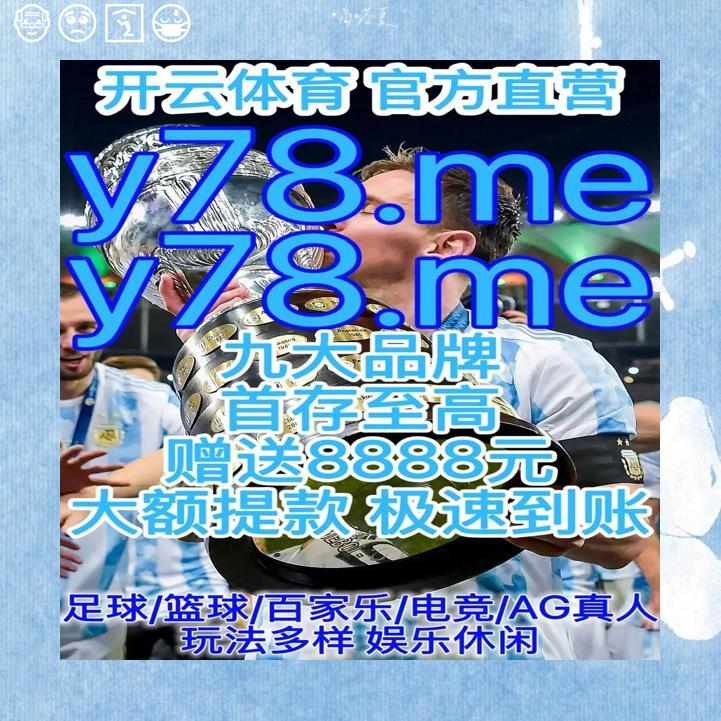 qqsu's tweet photo. 🛁🚐5581
 开云体育😴🃏
爱游戏体育🍷
A9体育🎏百家乐📋开云彩票
满堂红♐ https://t.co/uEH8ocQd0M