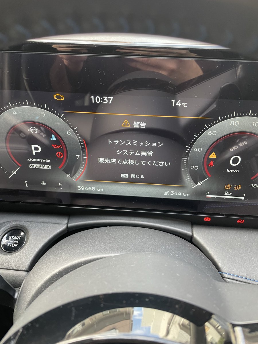 Youichic28's tweet photo. 車を移動させようとしたら
故障？の為動かせす。
これからレッカー
#日産
#セレナC28
#トランスミッション故障 https://t.co/OIRcdeVZBn
