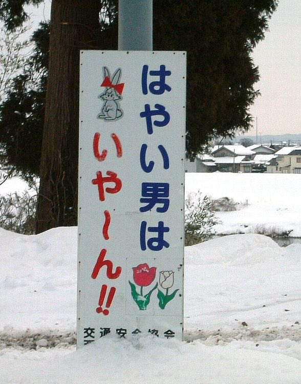 「急がば回れ」

焦って結果を出そうとする人ほど、
実は長続きしない。

最初は威勢よくスタートを切るが
その大半が1年以内に失速して燃え尽きる。

一時の結果を出すのは正直『誰でも出来る』

けど、【結果を出し続ける】事は
簡単な事じゃない。

努力を努力と思ってるうちは