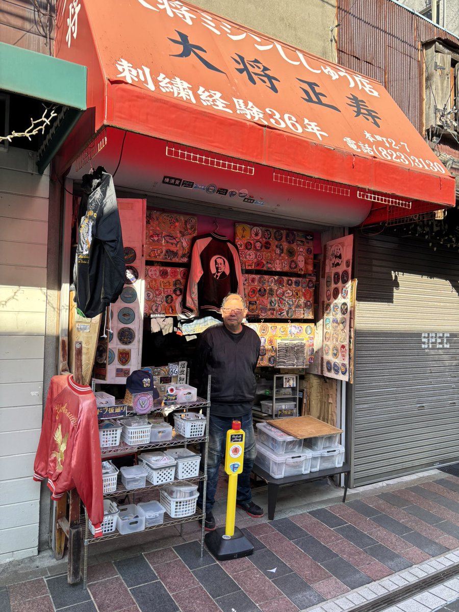 DRAGONGATE 横須賀ススム選手のスカジャンをデザインさせていただき