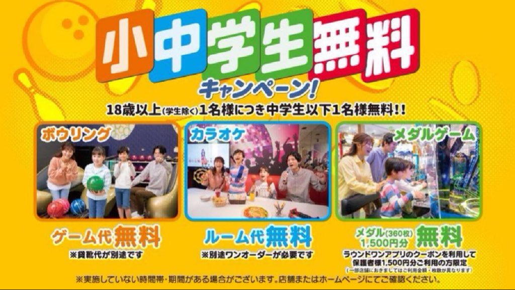 【計24点・お値引⭕️】グノーシア ラウンドワン カフェ まとめ売り 公式】ラウンドワン (@Round1_official) / Posts / X