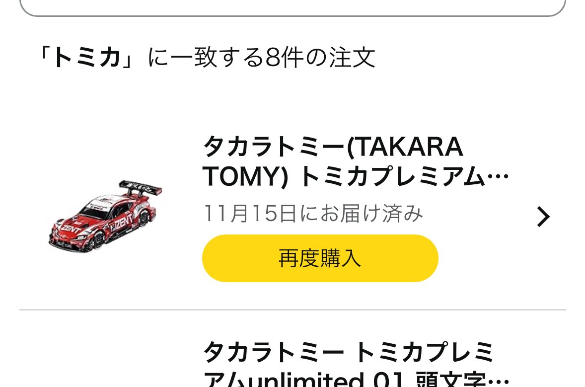 Post by ななしザウルス on X: ！？！？！？！