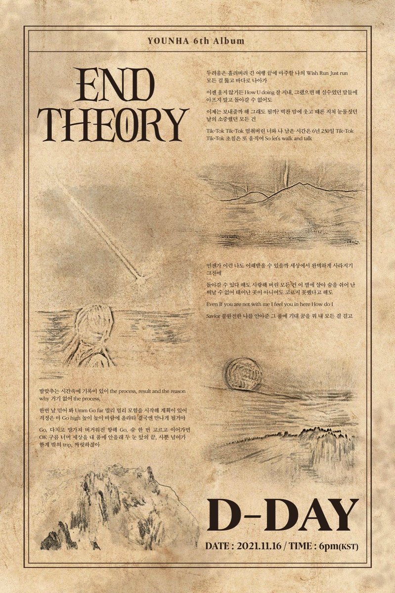 오늘은 정규 6집 'END THEORY' 의 발매 4주년입니다! 🩵💫✨🌌